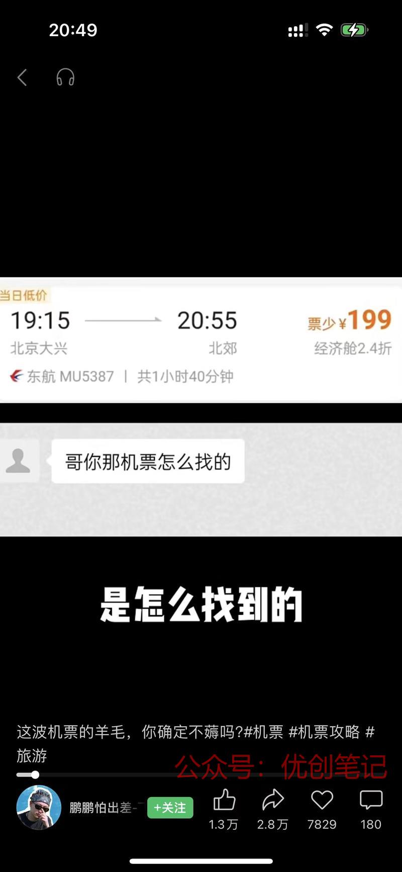 刷到一个视频号上面做CPS的..情报-搞钱线报📢论坛-网创交流-优创圈